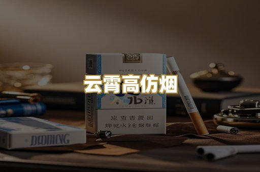 越南代工香烟